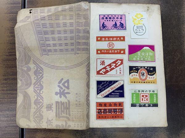 燐票 ⁄ 戦前 中国 マッチラベル 80枚 古本、中古 明治期 猿 中国輸出