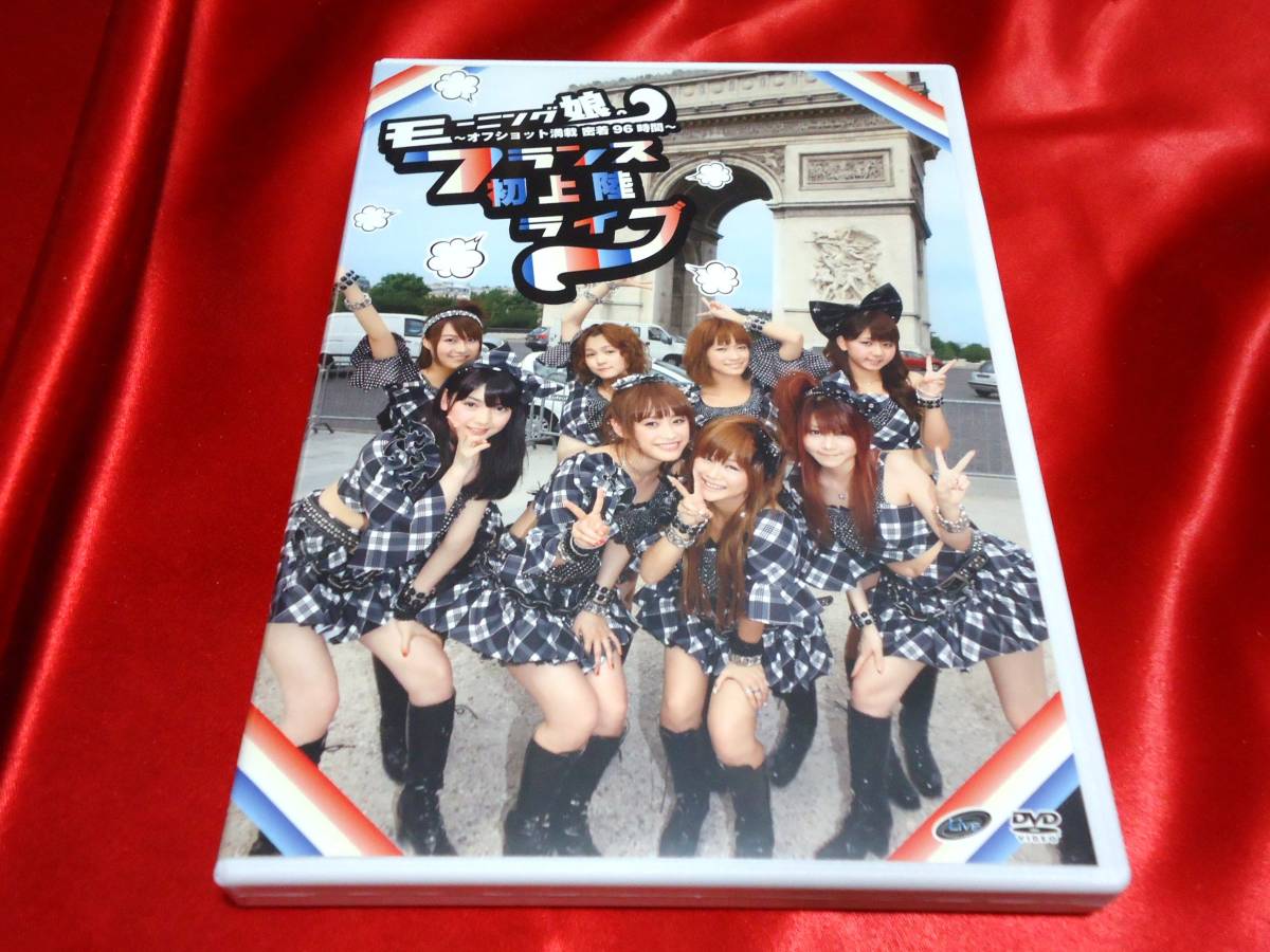 モーニング娘。　フランス初上陸ライブ DVD☆モーニング娘。フランス初上陸ライブ 高橋愛 新垣里沙 亀井絵里