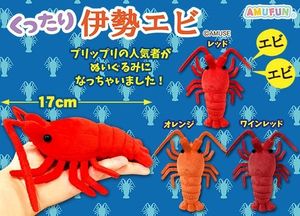 伊勢エビの値段と価格推移は 151件の売買情報を集計した伊勢エビの価格や価値の推移データを公開