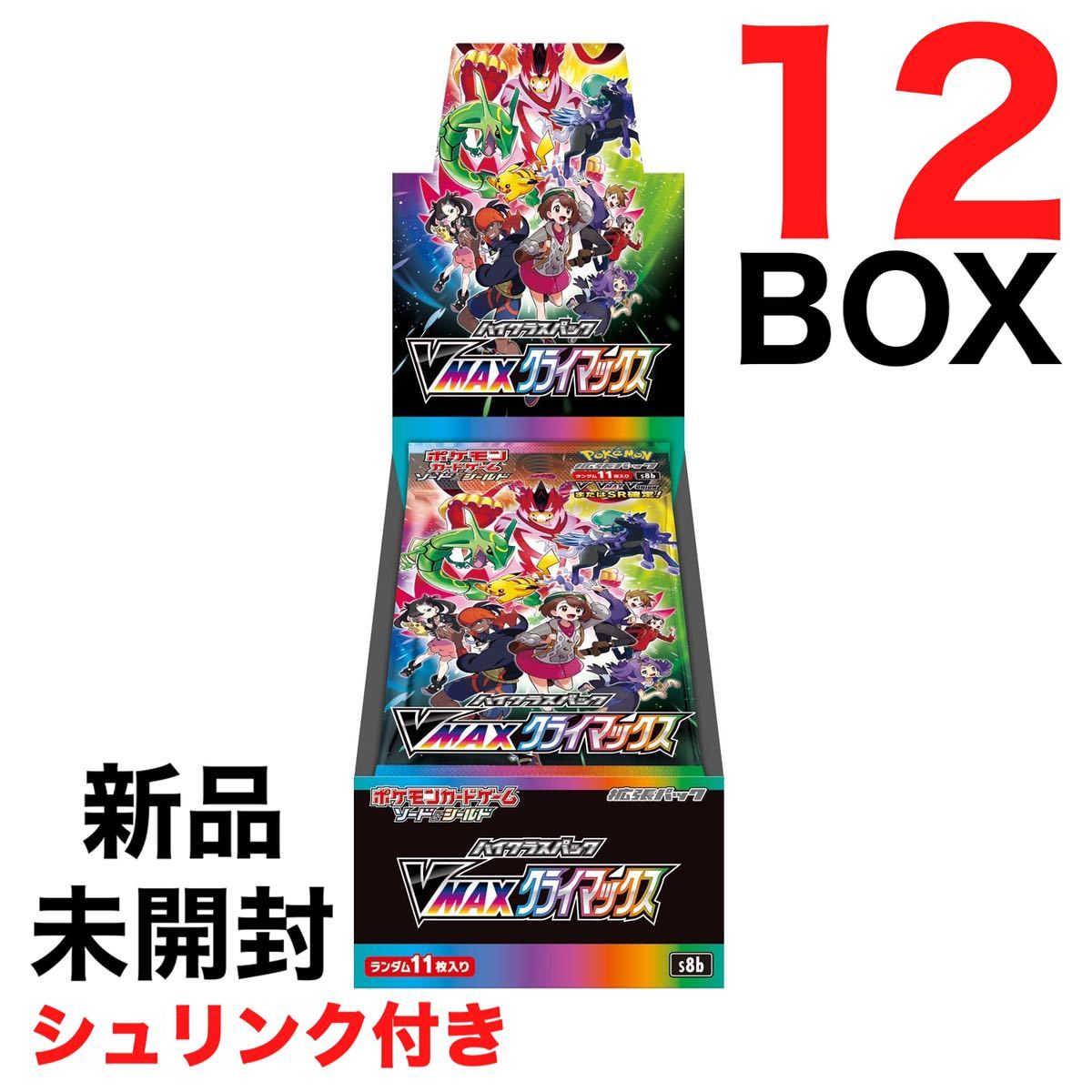 VMAXクライマックス 12Box シュリンク付き ポケモンカードゲーム VMAX 