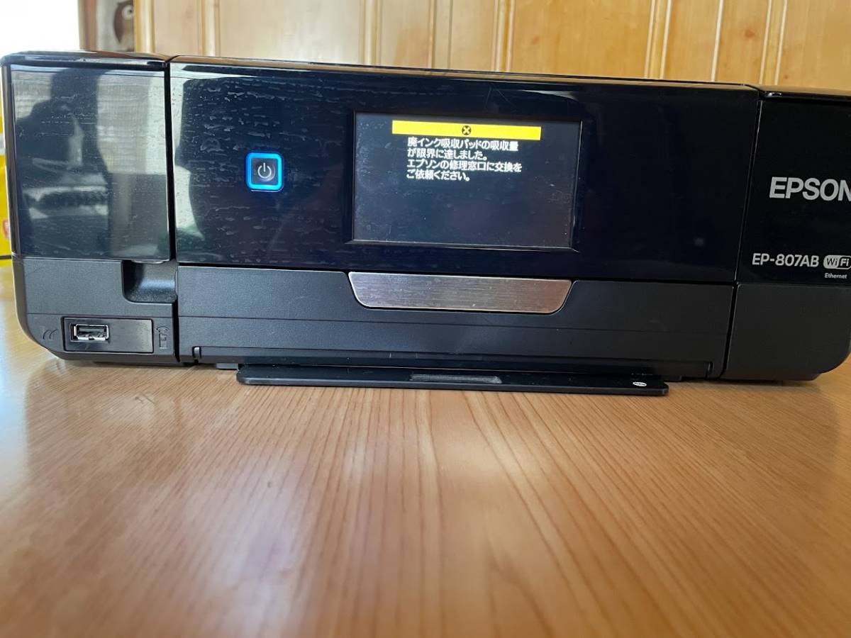EPSON プリンター EP-807AB