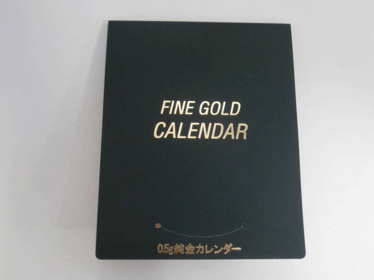 純金 カレンダー 0.5g 三菱マテリアル 干支 戌年 2006年 ゴールド 