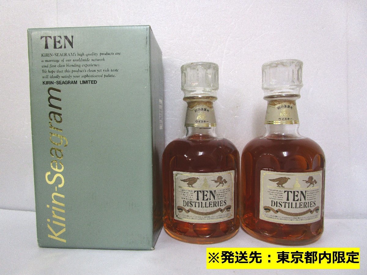 【東京都内限定】 古酒 未開栓 キリンシーグラム TEN DISTTILLERIES 10の蒸留所 ウイスキー 国産 720ml 43％ 箱×1 B2184syM