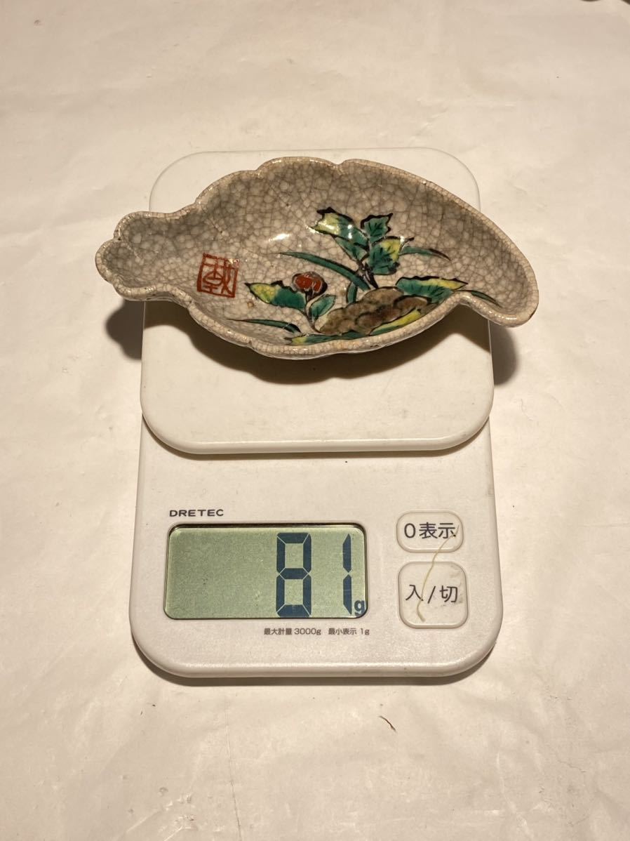 G170 江戸時代 乾山焼 小皿 5点 花草紋 氷裂紋 乾山赤角銘 尾形 乾山