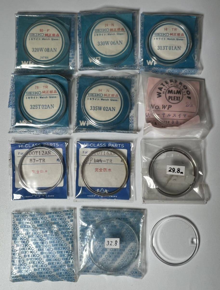 SEIKO セイコー TRADE MARK M&M PLEXI 時計 腕時計 風防 パーツ 12個