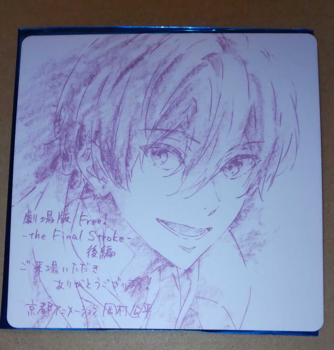 映画 Free！ the Final Stroke 後編 入場者特典 コースター 桐嶋 郁弥