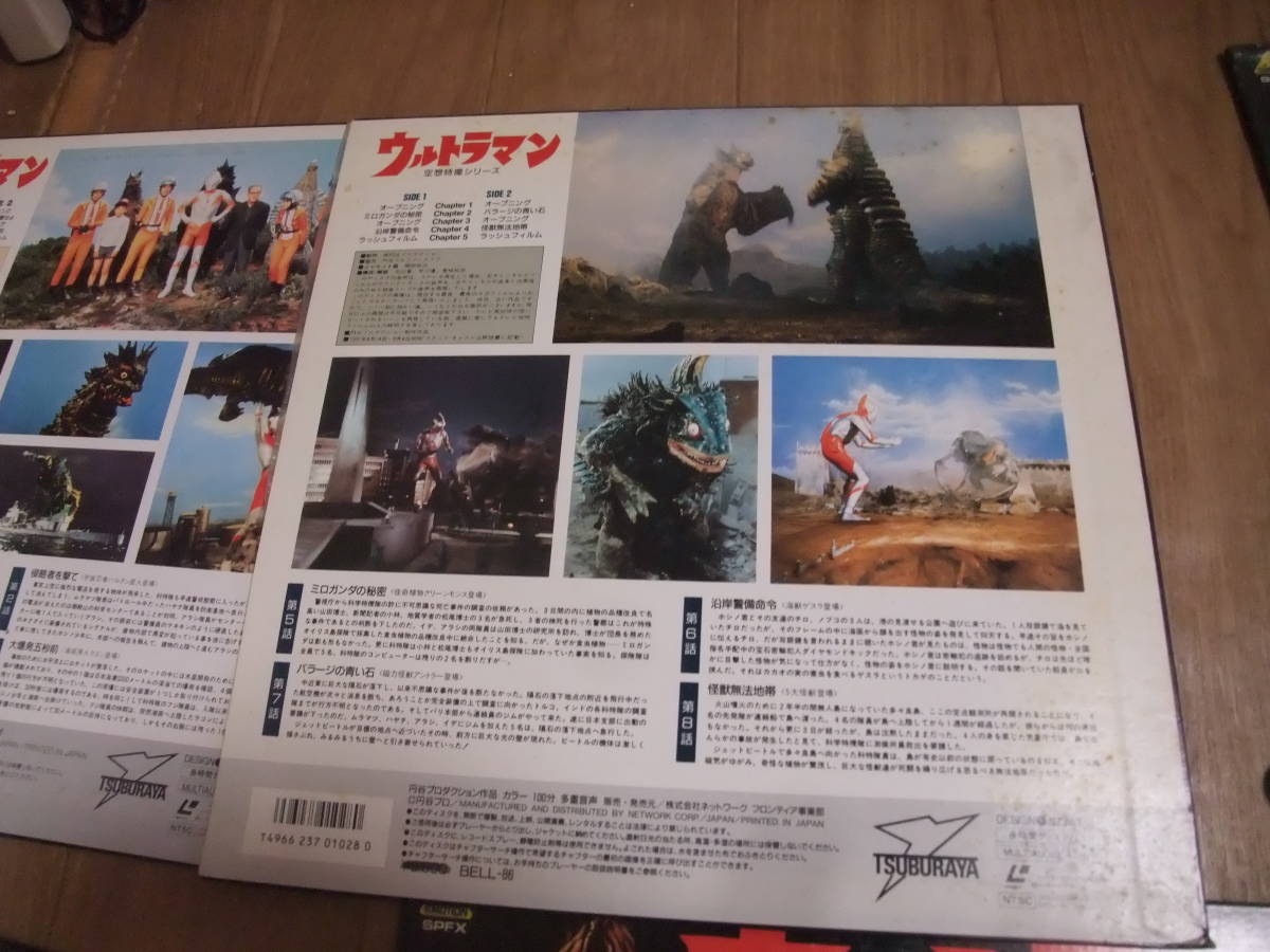 LD レーザーディスク 5点セット LD/小林昭二「ウルトラマン LD レーザーディスク 5点セット LD/小林昭二「ウルトラマン