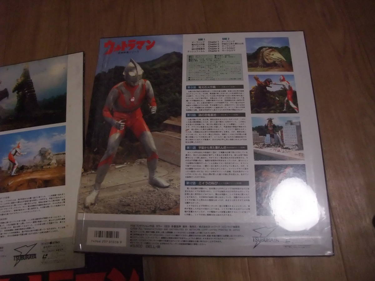 LD レーザーディスク 5点セット LD/小林昭二「ウルトラマン LD レーザーディスク 5点セット LD/小林昭二「ウルトラマン