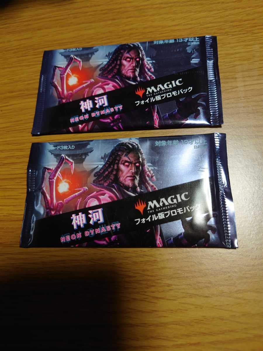 品質保証，HOT MTG 神河:輝ける世界 フォイル版プロモパック 2つセット(その他)｜売買されたオークション情報、yahooの商品情報をアーカイブ公開 - オークファン Foilカード