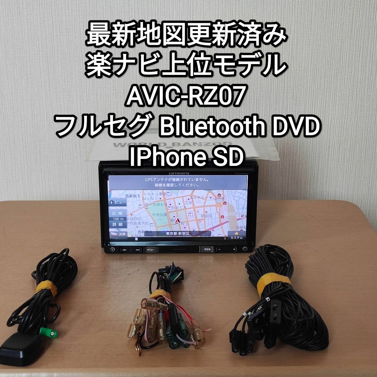 AVIC-RZ07　carrozzeria サイバーナビ地図2014 AVIC-RZ07 ⁄ カロッツェリア AVIC-RZ06 AVIC-ZH07 サイバーナビ 地図