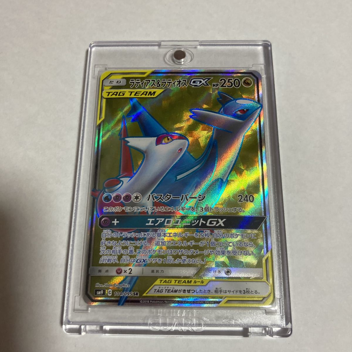 ラティアス&ラティオスGX SR sm10 タッグボルト sm9 104/095 バスター 
