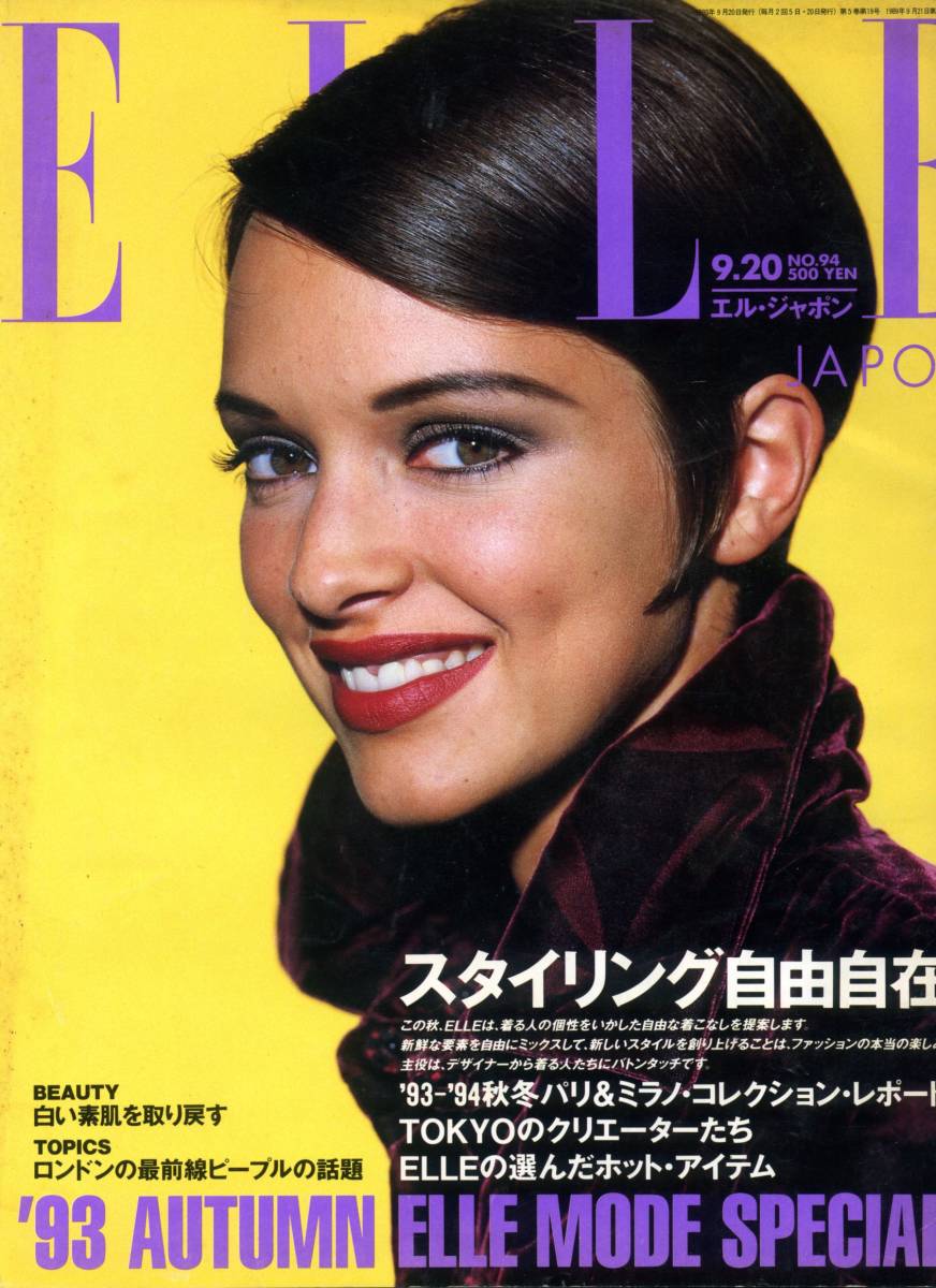 Elle Japon エル ジャポン 1993年9月日号 No 94 ルル ドゥ ラ ファレーズ 古本 雑誌 Elle Japon 売買されたオークション情報 Yahooの商品情報をアーカイブ公開 オークファン Aucfan Com