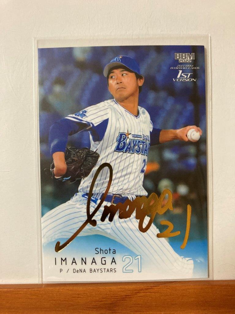 s*u様 横浜 Dena ベイスターズ 今永昇太 選手 2022年 サインボール s*u様 横浜 Dena ベイスターズ 今永昇太 選手 2022年 サインボール