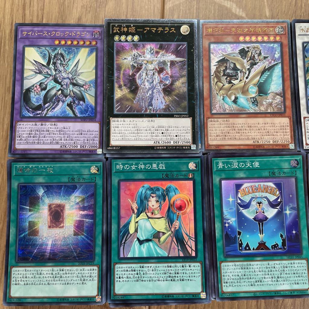 遊戯王 全て 1円スタート] スーパーレア以上 400枚 まとめ売り SR [1円
