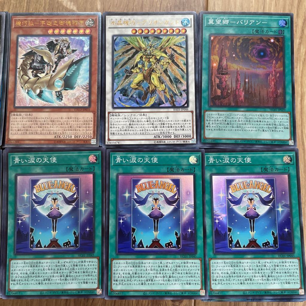 1円スタート 遊戯王 SR以上 まとめ売り 約500枚スーパー以上 ウルトラ