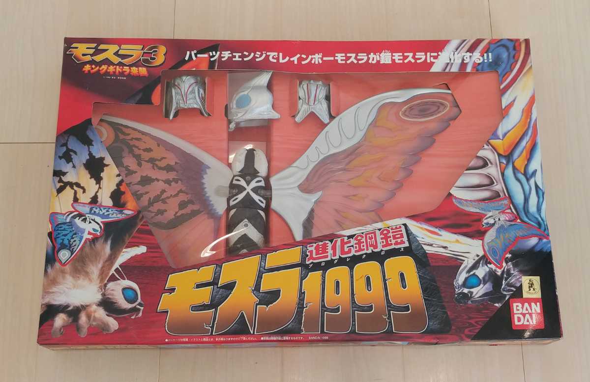 低価，人気 モスラ1999 進化鋼鎧(モスラ)｜売買されたオークション情報、yahooの商品情報をアーカイブ公開 - オークファン モスラ