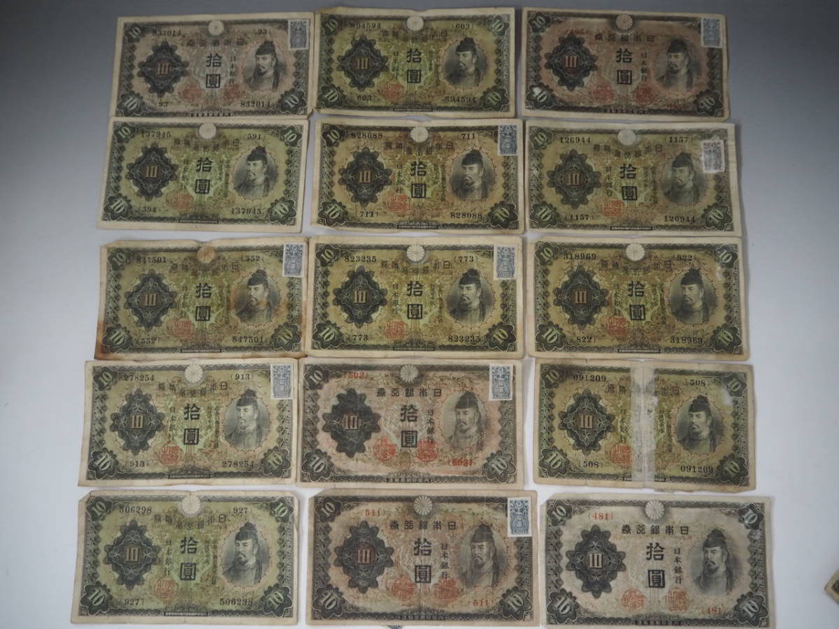 高品質，定番人気 古い 10円札 まとめて 86枚／拾圓 証紙(日本)｜売買されたオークション情報、yahooの商品情報をアーカイブ公開 - オークファン 日本