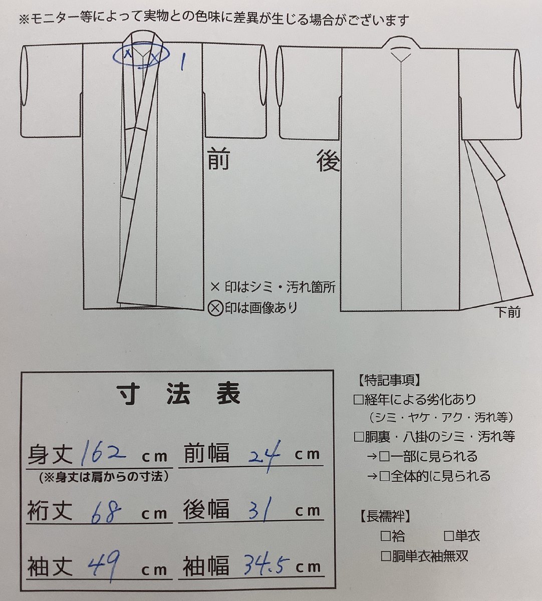 きものcocon★小紋★絽/夏着物/単衣/身丈162/裄68/正絹/紫系【4-27-3K-1262-i】 絽 小紋単衣 夏着物 [夏きもの] 小紋着物単品ダスティカラー 特選絽江戸小紋