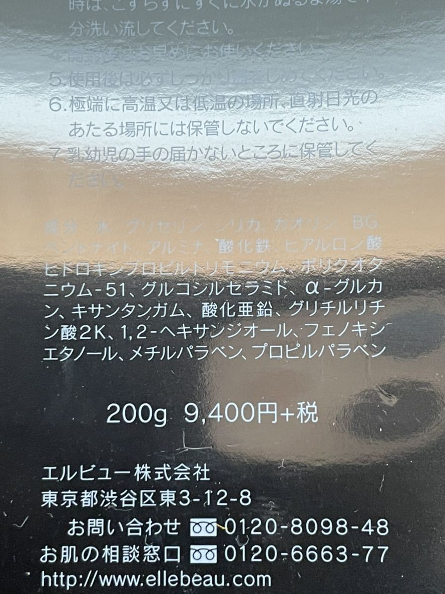 ☆未使用品☆エレクトーレ200g☆ 【公式通販】