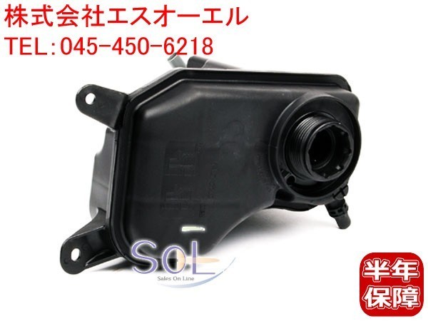 BMW E90 E91 E92 E93 E89 Z4 ラジエーター エクスパンションタンク リザーバータンク 320i 323i 325i 335i 20i 23i 35i 17137607482 E89 BMW Z4 TRIM SET Competition