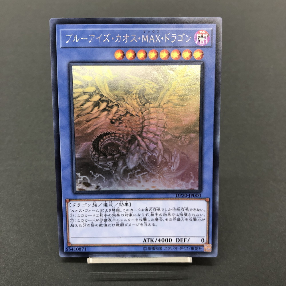 Msmc 遊戯王 ホログラフィックレア ブルーアイズ カオス Max ドラゴン Dp Jp000 68 2425 St 16 Min 遊戯王 コナミ 売買されたオークション情報 Yahooの商品情報をアーカイブ公開 オークファン Aucfan Com Msmc 遊戯王 ホログラフィックレア ブルーアイズ カオス Max ドラゴン Dp Jp000 68 2425 St 16 Min 遊戯王 コナミ 売買されたオークション情報 Yahooの商品情報をアーカイブ公開 オークファン Aucfan Com
