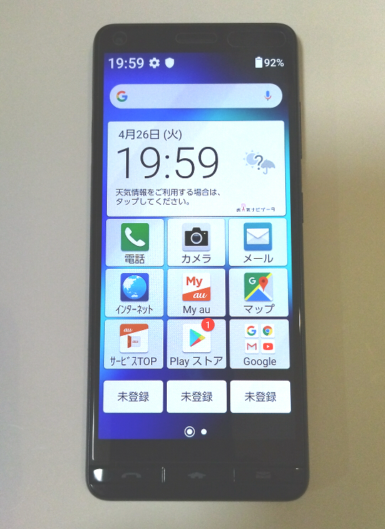 Au Basio4 ロイヤルブルー 簡単スマホ Kyv47 京セラ 売買されたオークション情報 Yahooの商品情報をアーカイブ公開 オークファン Aucfan Com