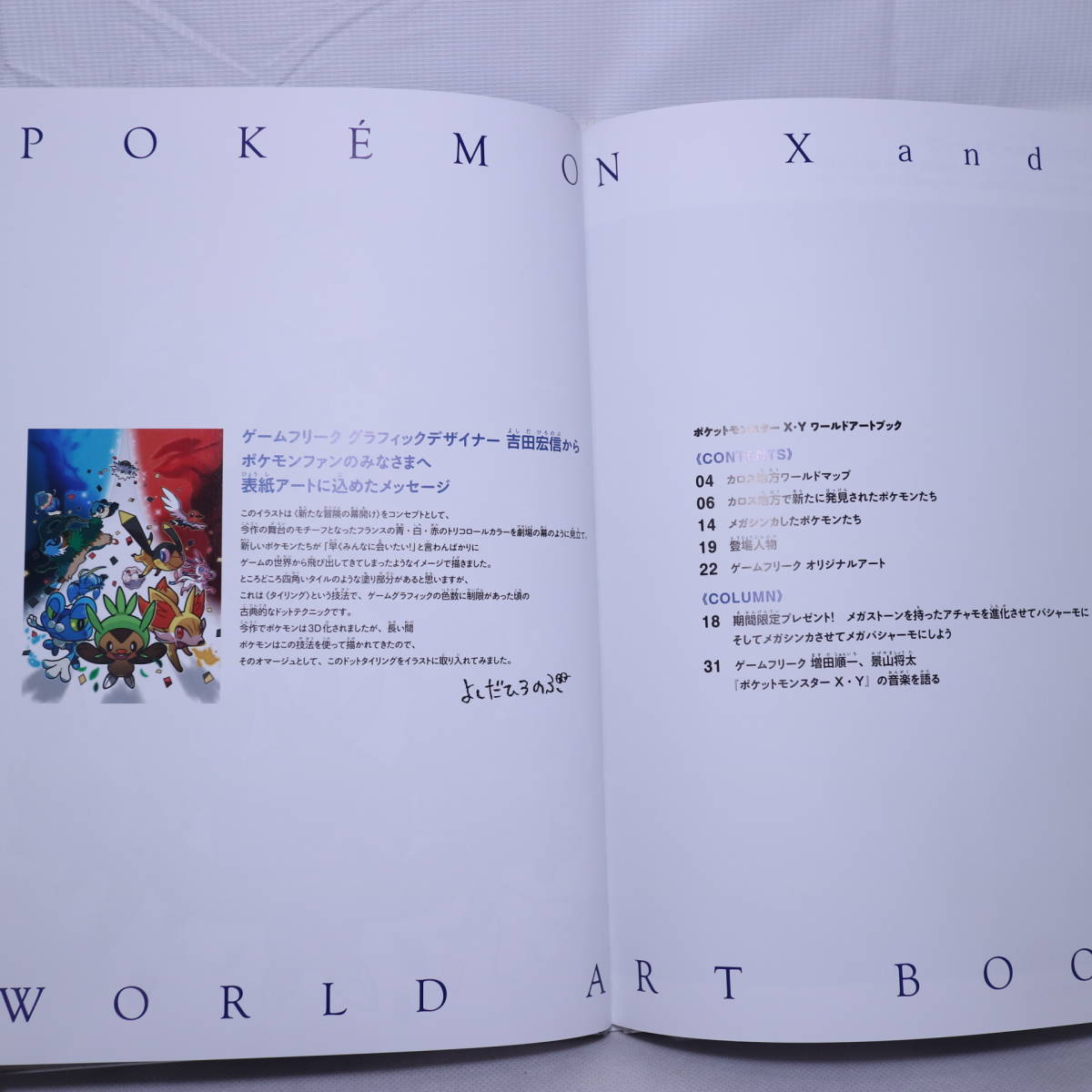 送料無料】CD未開封 ポケセン限定 ポケットモンスター X Y ワールド