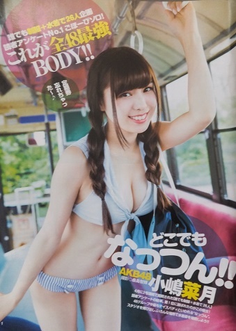 小嶋菜月 Akb48 グラビア5ｐのみ ヤングジャンプ14年30号本誌なし タレント 売買されたオークション情報 Yahooの商品情報をアーカイブ公開 オークファン Aucfan Com