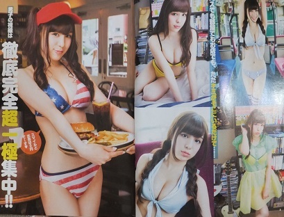 小嶋菜月 Akb48 グラビア5ｐのみ ヤングジャンプ14年30号本誌なし タレント 売買されたオークション情報 Yahooの商品情報をアーカイブ公開 オークファン Aucfan Com