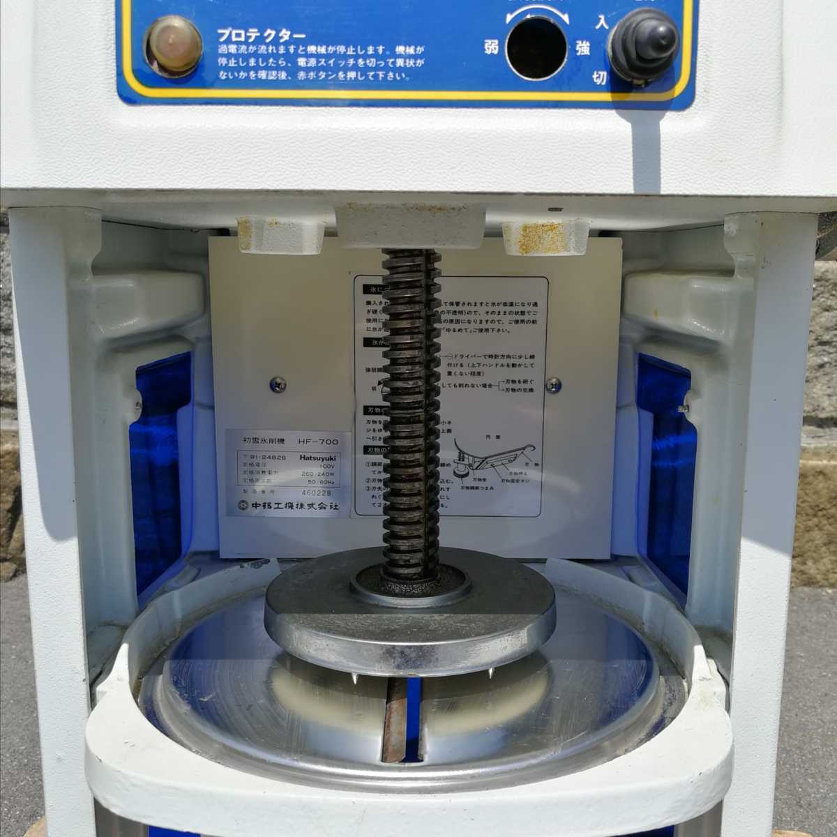 かき氷機 初雪 HF-700S 業務用 Hatsuyuki 初雪氷削機 HF-700 SLICER