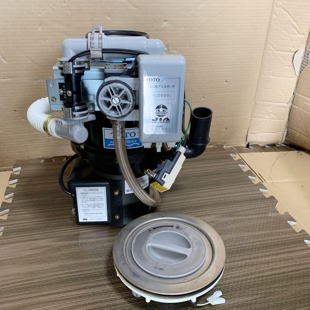 あ-3257）TOTO ディスポーザー 中古現状品 写真のみ | ディスポーザー修理・交換事例 TOTO 自宅のディスポーザーをＤＩＹで交換しました。 TOTO製品メンテナンス(故障・修理)｜ディスポーザーは日本エスコ 世界に広がるTOTOのアフターサービス――ウォシュレットから始まる45年間