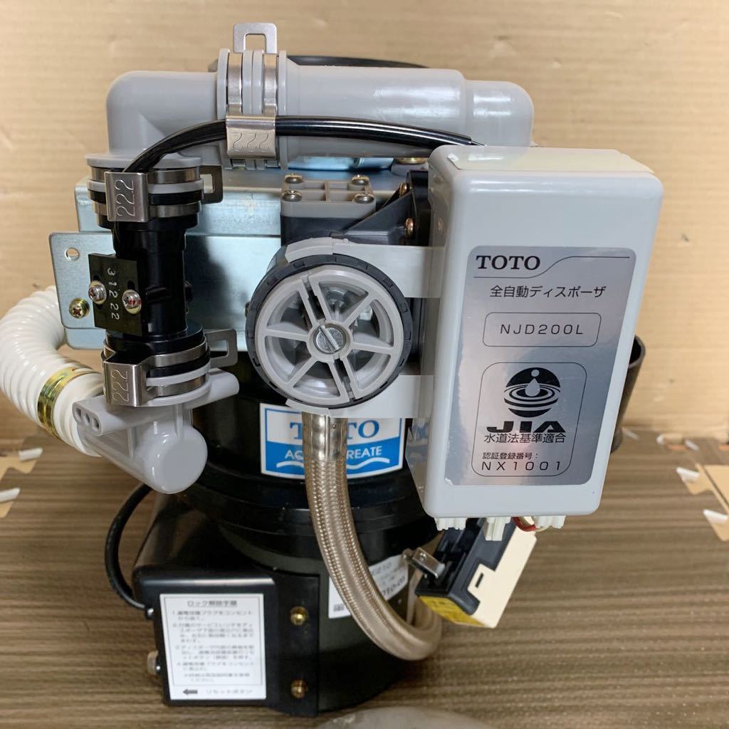 あ-3257）TOTO ディスポーザー 中古現状品 写真のみ | ディスポーザー修理・交換事例 TOTO 自宅のディスポーザーをＤＩＹで交換しました。 TOTO製品メンテナンス(故障・修理)｜ディスポーザーは日本エスコ 世界に広がるTOTOのアフターサービス――ウォシュレットから始まる45年間