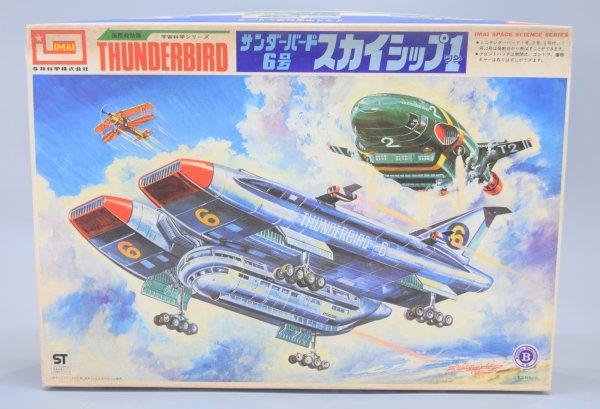 未組立 完品 当時物 旧イマイ サンダーバード 6号 スカイシップ1 宇宙科学シリーズ 国際救助隊 今井科学 ビンテージ 昭和レトロ Re 874g サンダーバード 売買されたオークション情報 Yahooの商品情報をアーカイブ公開 オークファン Aucfan Com
