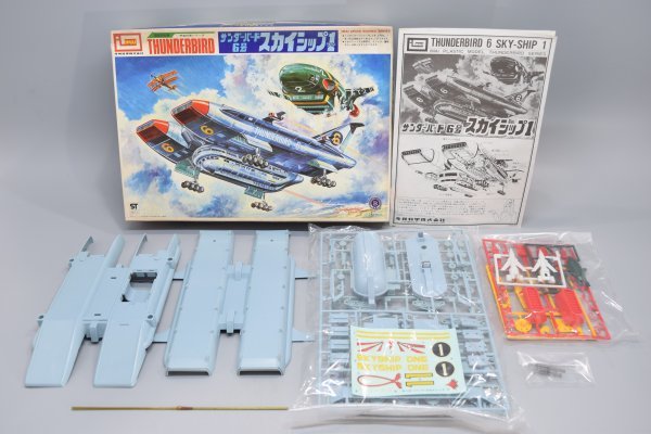 未組立 完品 当時物 旧イマイ サンダーバード 6号 スカイシップ1 宇宙科学シリーズ 国際救助隊 今井科学 ビンテージ 昭和レトロ Re 874g サンダーバード 売買されたオークション情報 Yahooの商品情報をアーカイブ公開 オークファン Aucfan Com