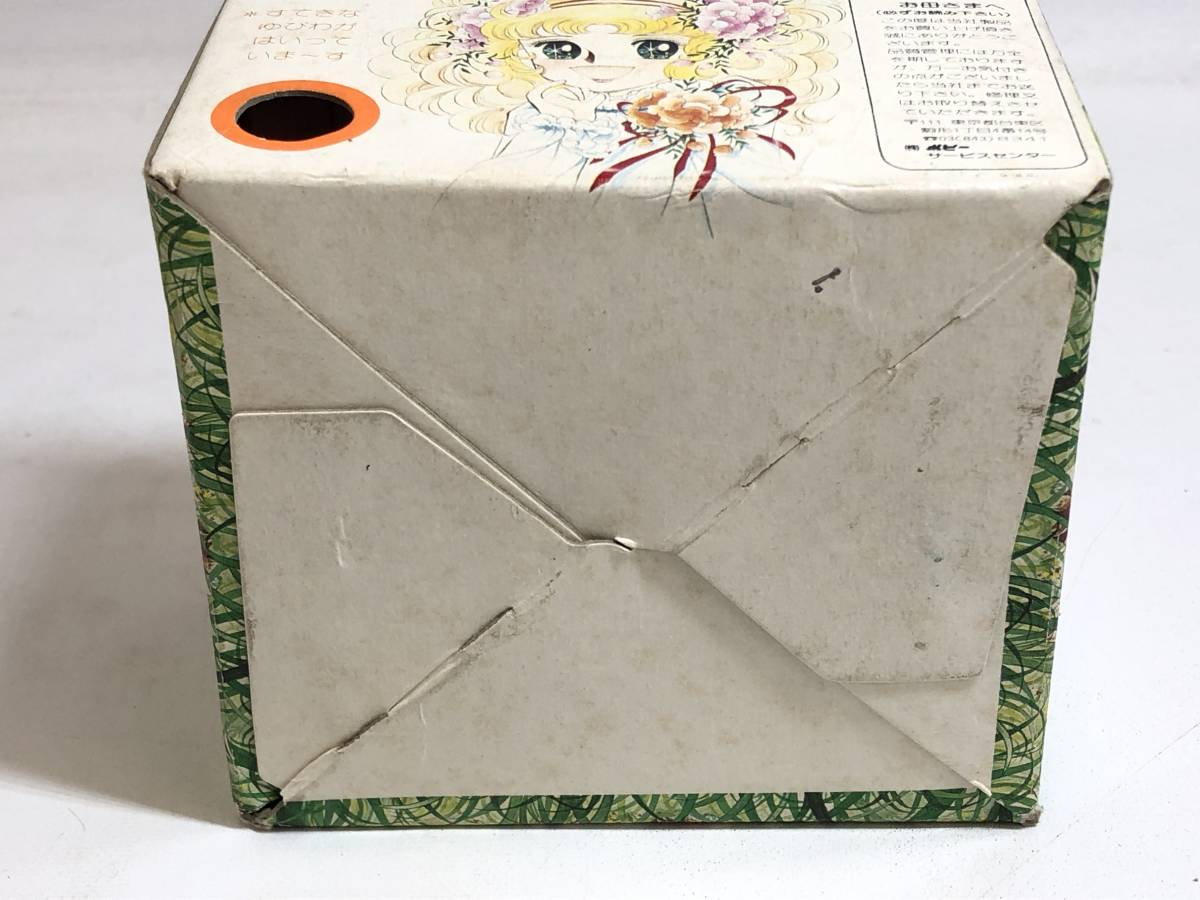 T220428-07K/ 1円～ ポピー キャンディキャンディ しあわせの