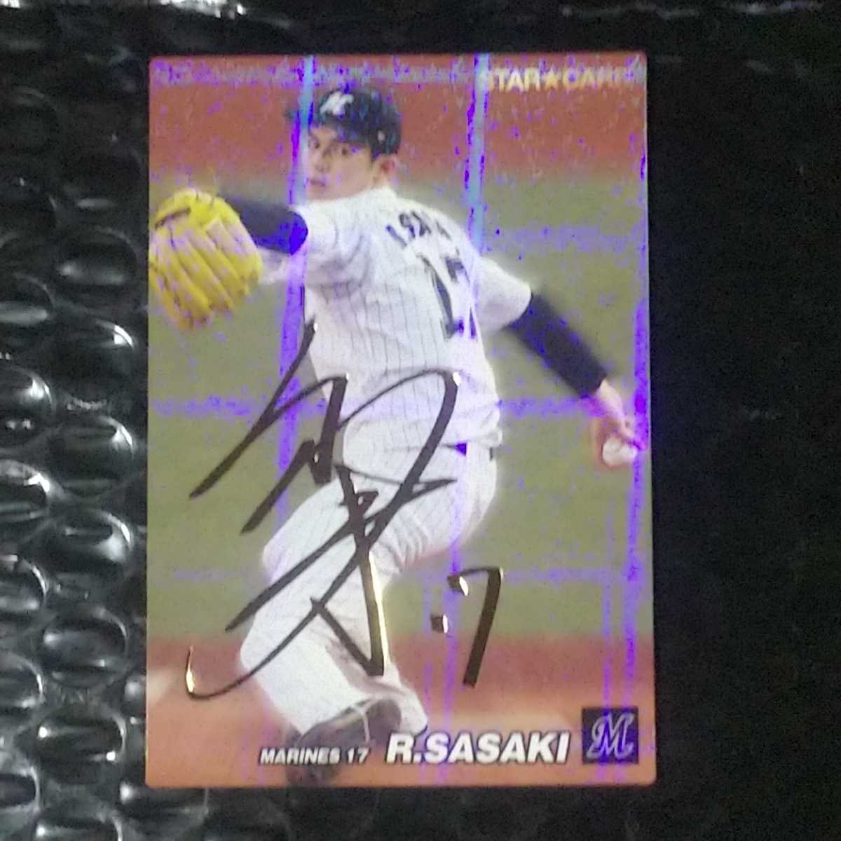 プロ野球チップス カルビー 0 第一弾 スターカード ⁄ カルビー2022 王 