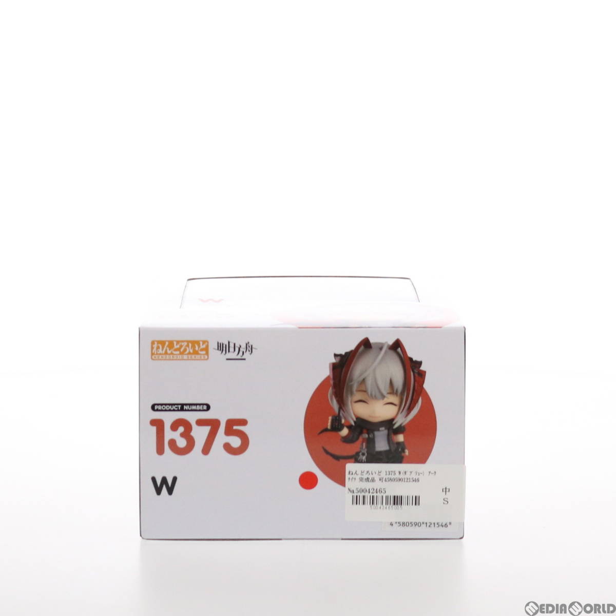 未開封】ねんどろいど 1375 W(ダブリュー) アークナイツ 完成品 可動 