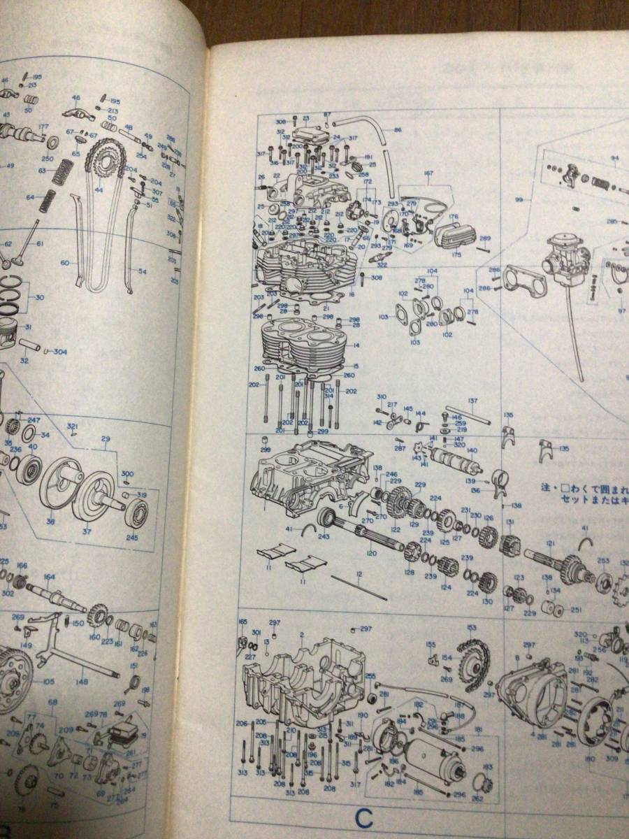 Honda ドリーム CB250G5 CB360G CB250T CB360T パーツリスト(ドリーム