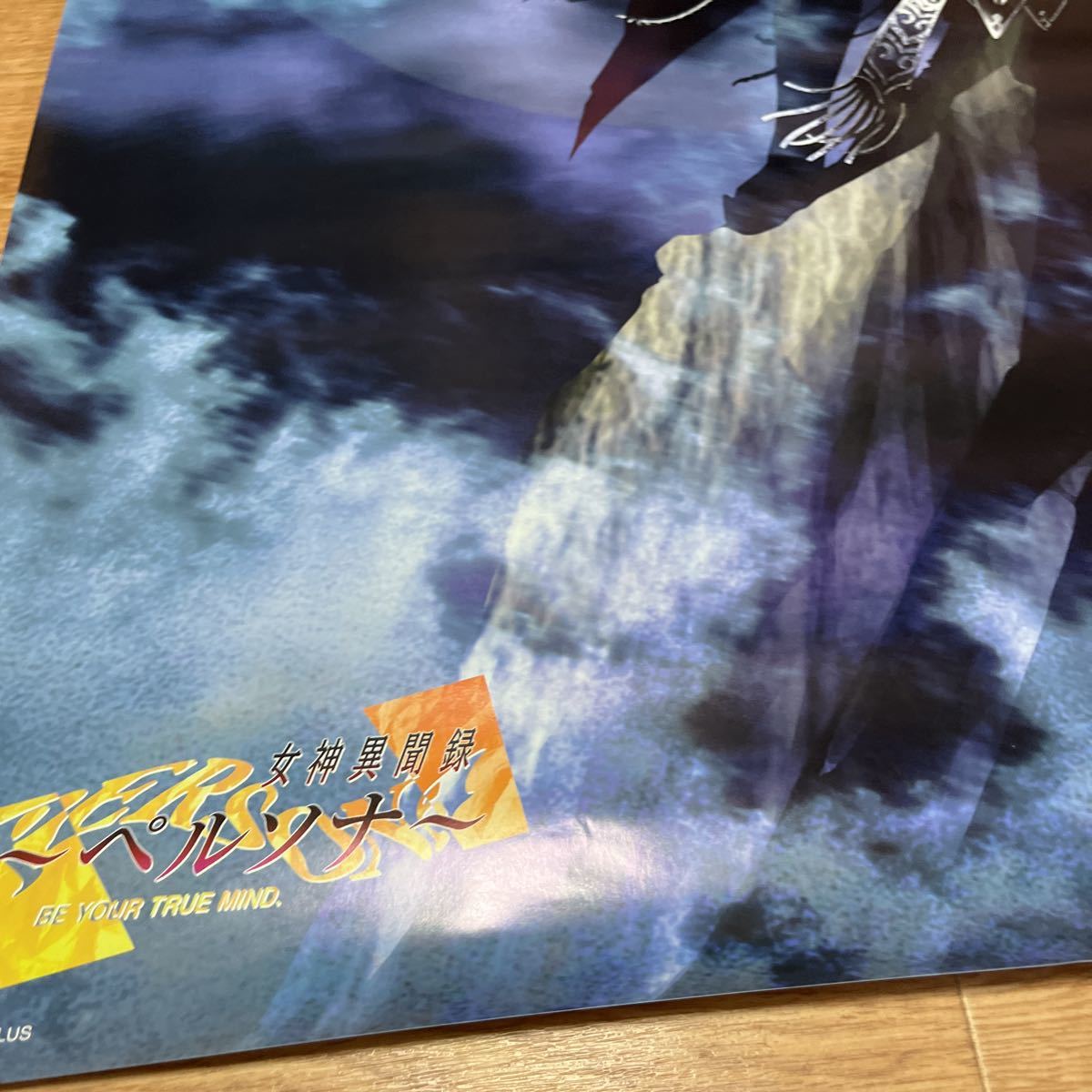 h418 女神異聞録 ペルソナ ポスター B2 ゲーム 非売品 当時物(印刷物 