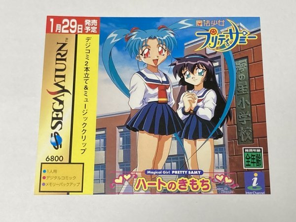 魔法少女プリティサミー | メルカリ 黒田洋介著者⁄羽音たらく 1」作品詳細
