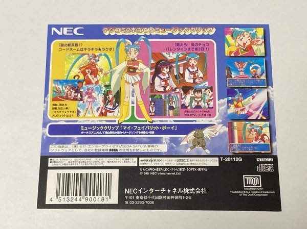 魔法少女プリティサミー | メルカリ 黒田洋介著者⁄羽音たらく 1」作品詳細