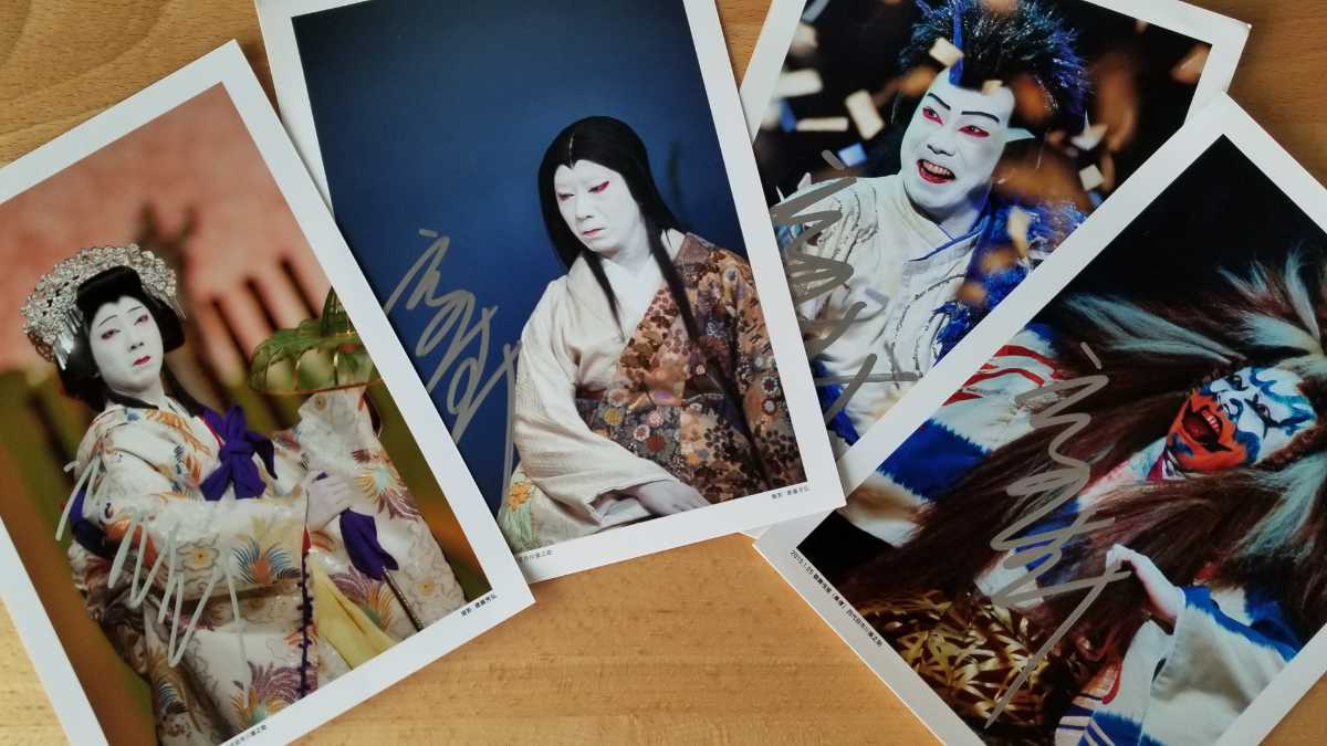 【送料無料，低価】 市川猿之助 舞台写真 サイン付(歌舞伎)｜売買されたオークション情報、yahooの商品情報をアーカイブ公開 - オークファン 歌舞伎