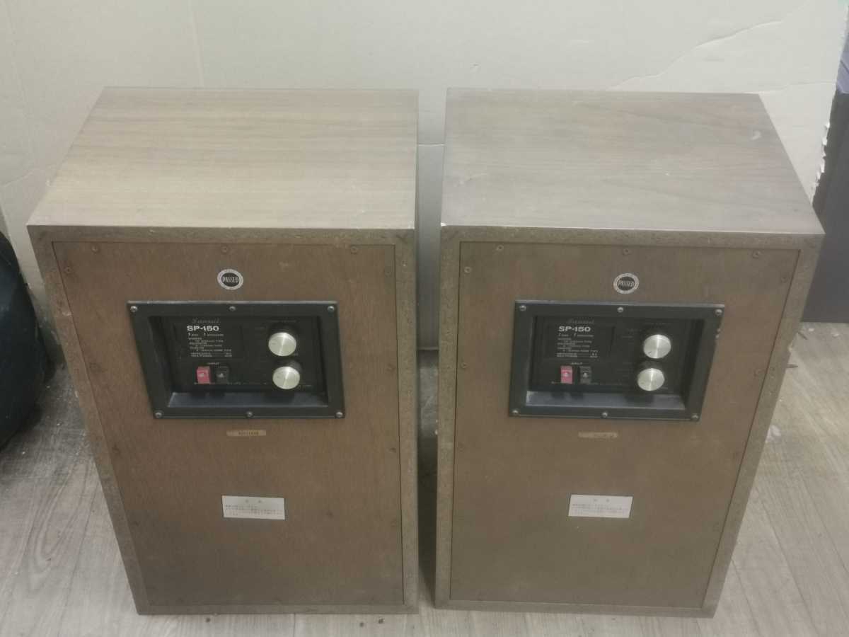 SANSUI SP-150 スピーカーペア ジャンク扱い ○についてまで文章と○そ