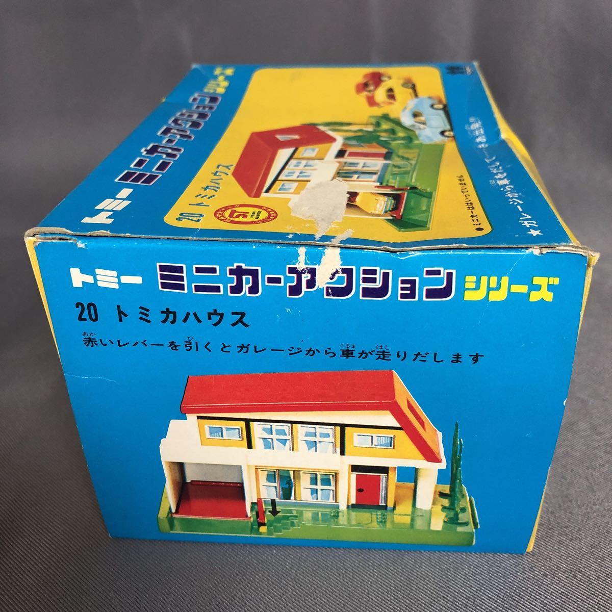 トミー トミカ 日本製 ミニカー アクションシリーズ トミカハウス 当時 ...