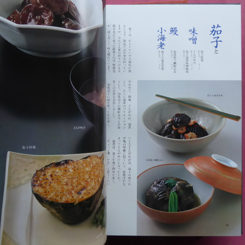 大型c/後藤金吉【名品関西料理 全2巻/昭和59年・婦人画報社/定価60,000