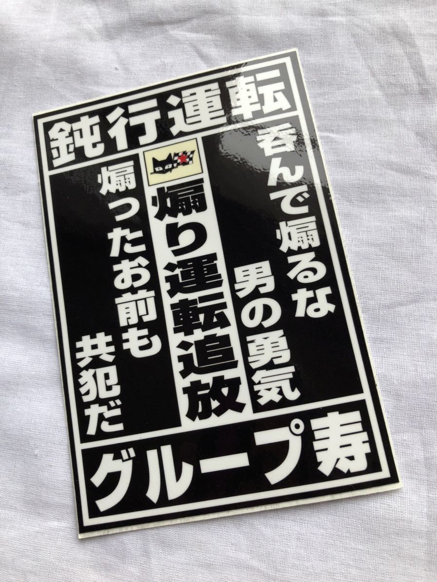 超激得，セール デコトラ レトロ 翼心会 ステッカー トラック野郎 アートトラック 入手困難(トラック、ダンプ、建設機械)｜売買されたオークション情報、yahooの商品情報をアーカイブ公開 - オークファン その他