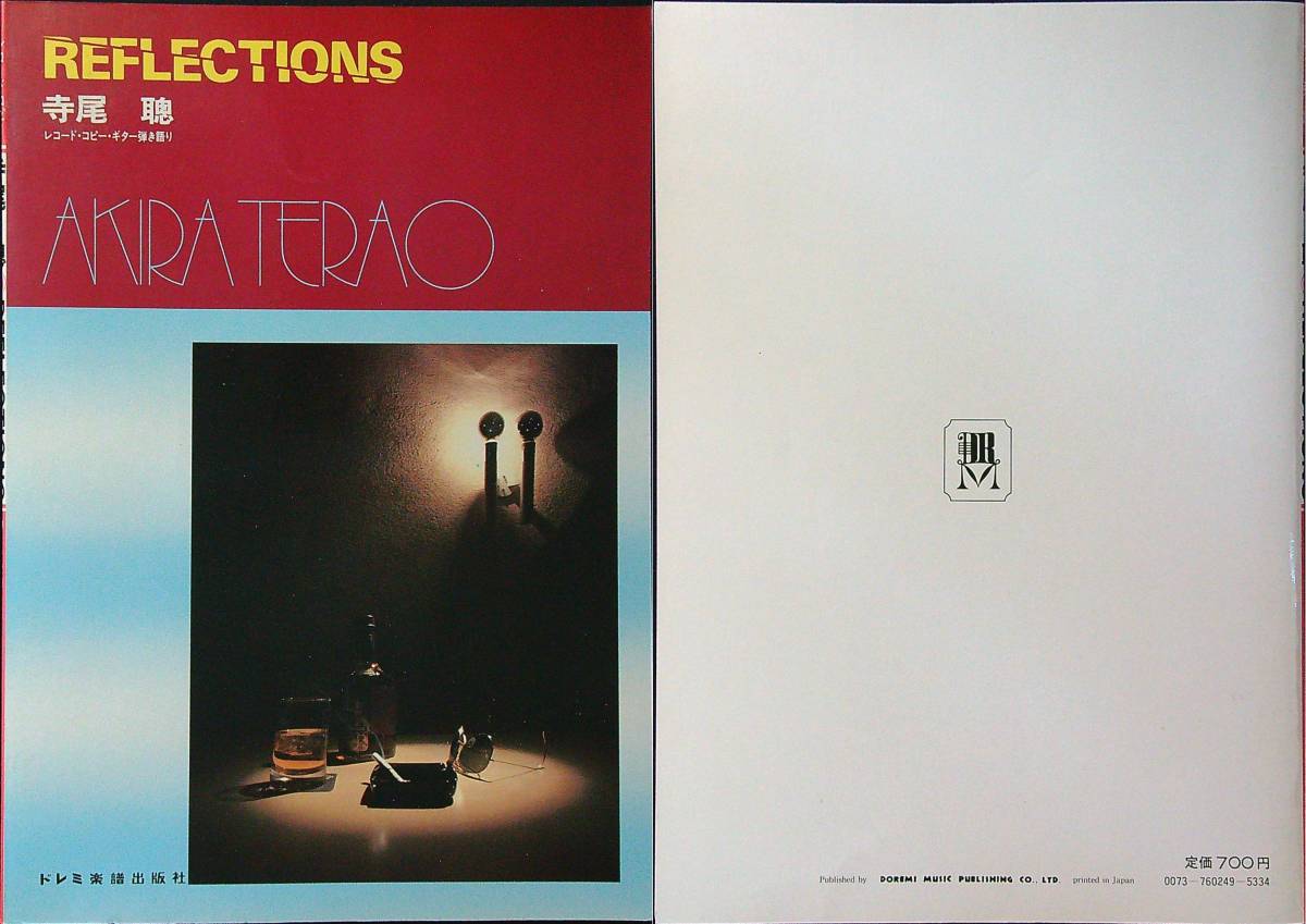 寺尾聰 REFLECTIONS ギター弾き語り 寺尾聰 Reflections REFLECTIONS