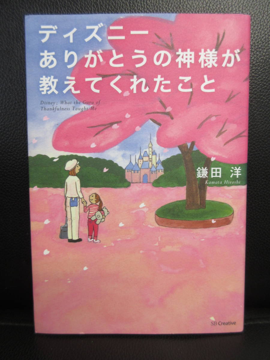 ディズニー ありがとうの値段と価格推移は 21件の売買情報を集計したディズニー ありがとうの価格や価値の推移データを公開