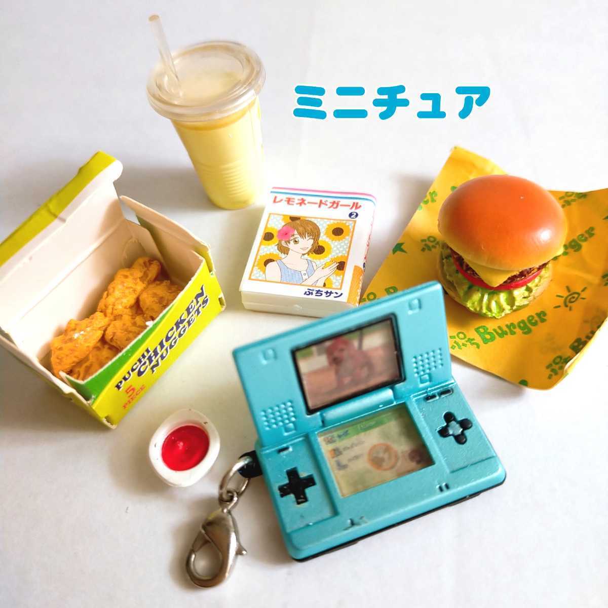 低価，セール ミニチュア ゲーム DS マスコット ブルー Nintendo 任天堂 ガチャ ニンテンドックス ドールハウス リーメント ズボラちゃん マンガ本(その他)｜売買されたオークション情報、yahooの商品情報を その他