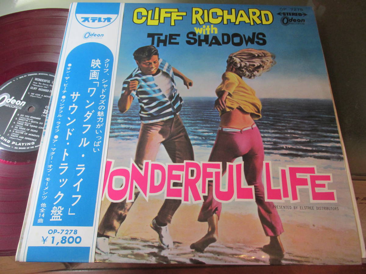  ペラジャケ帯付き赤盤/クリフ リチャード/ワンダフル ライフ シャドウズ 美盤(ポピュラーボーカル)｜売買されたオークション情報、yahooの商品情報をアーカイブ公開 - オークファン ポピュラーボーカル